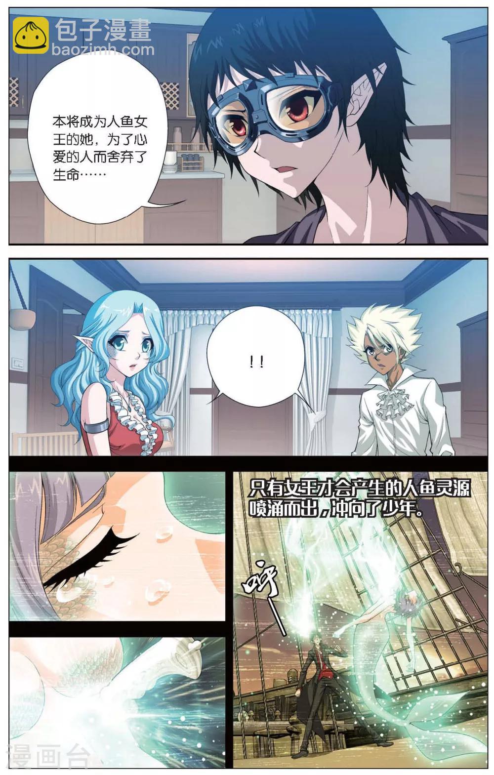 第424话 隐匿的记忆2