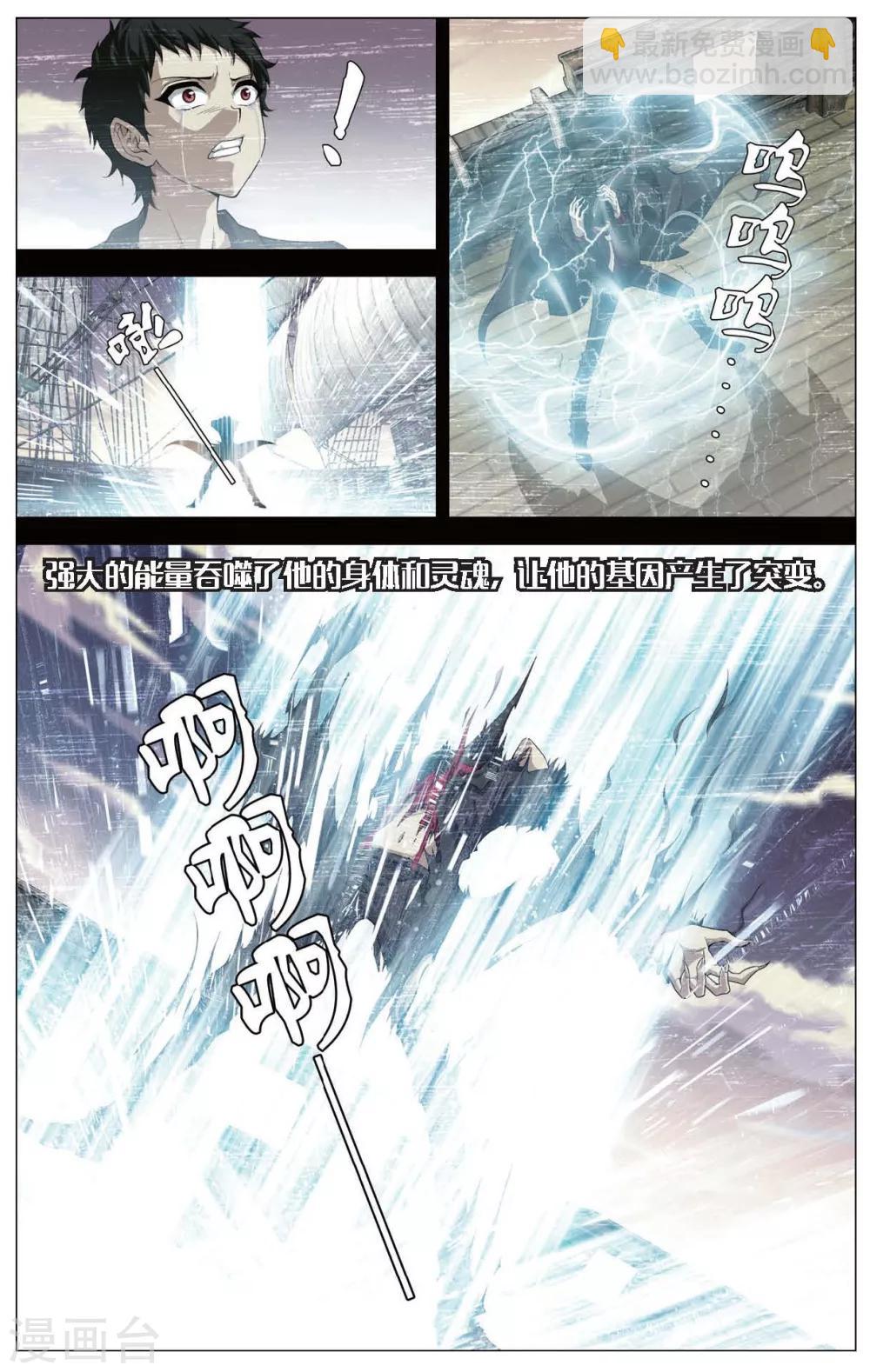 第424话 隐匿的记忆3