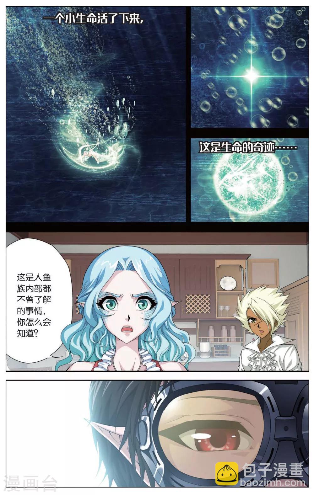 第424话 隐匿的记忆5
