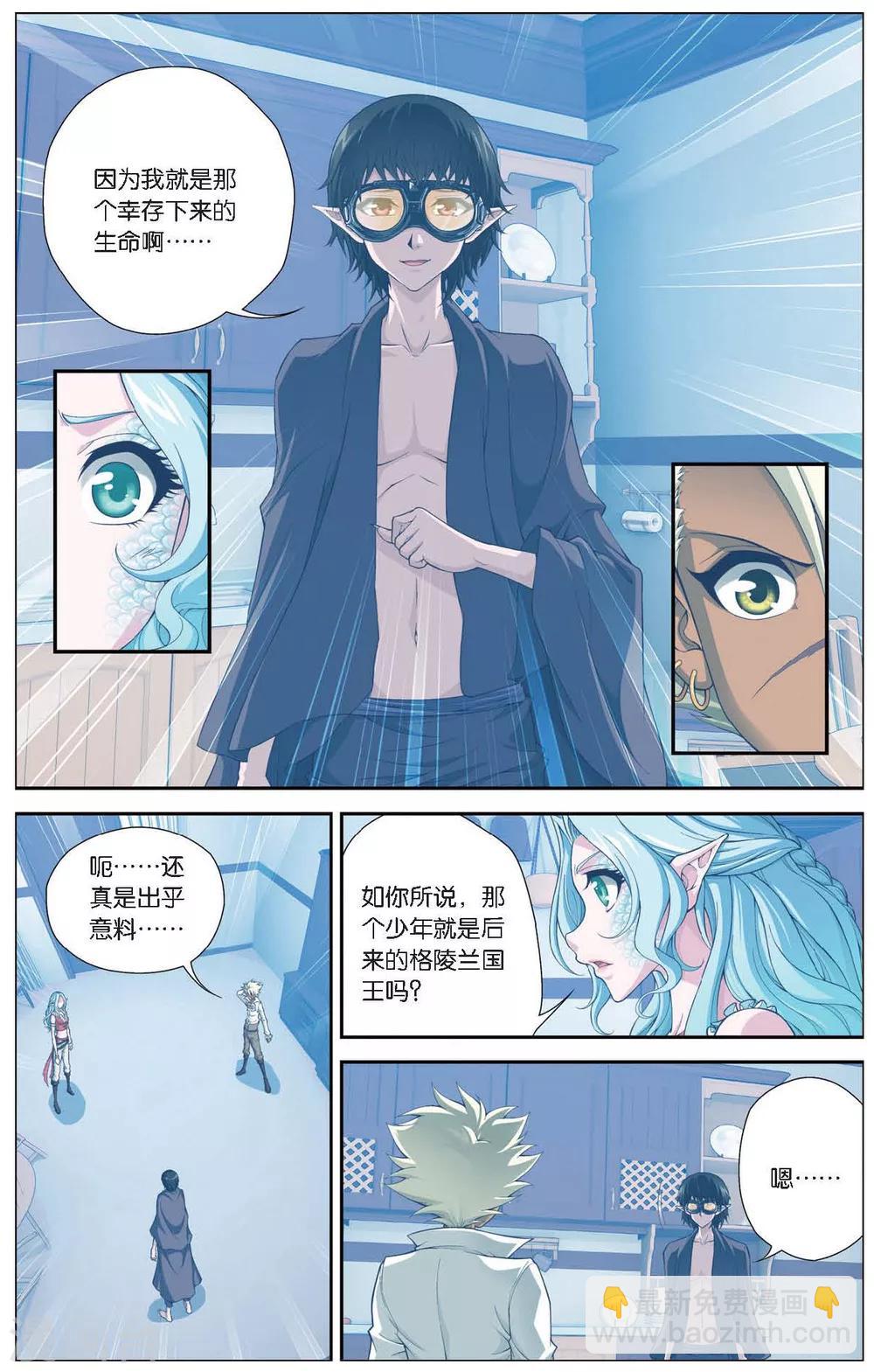 第424话 隐匿的记忆6