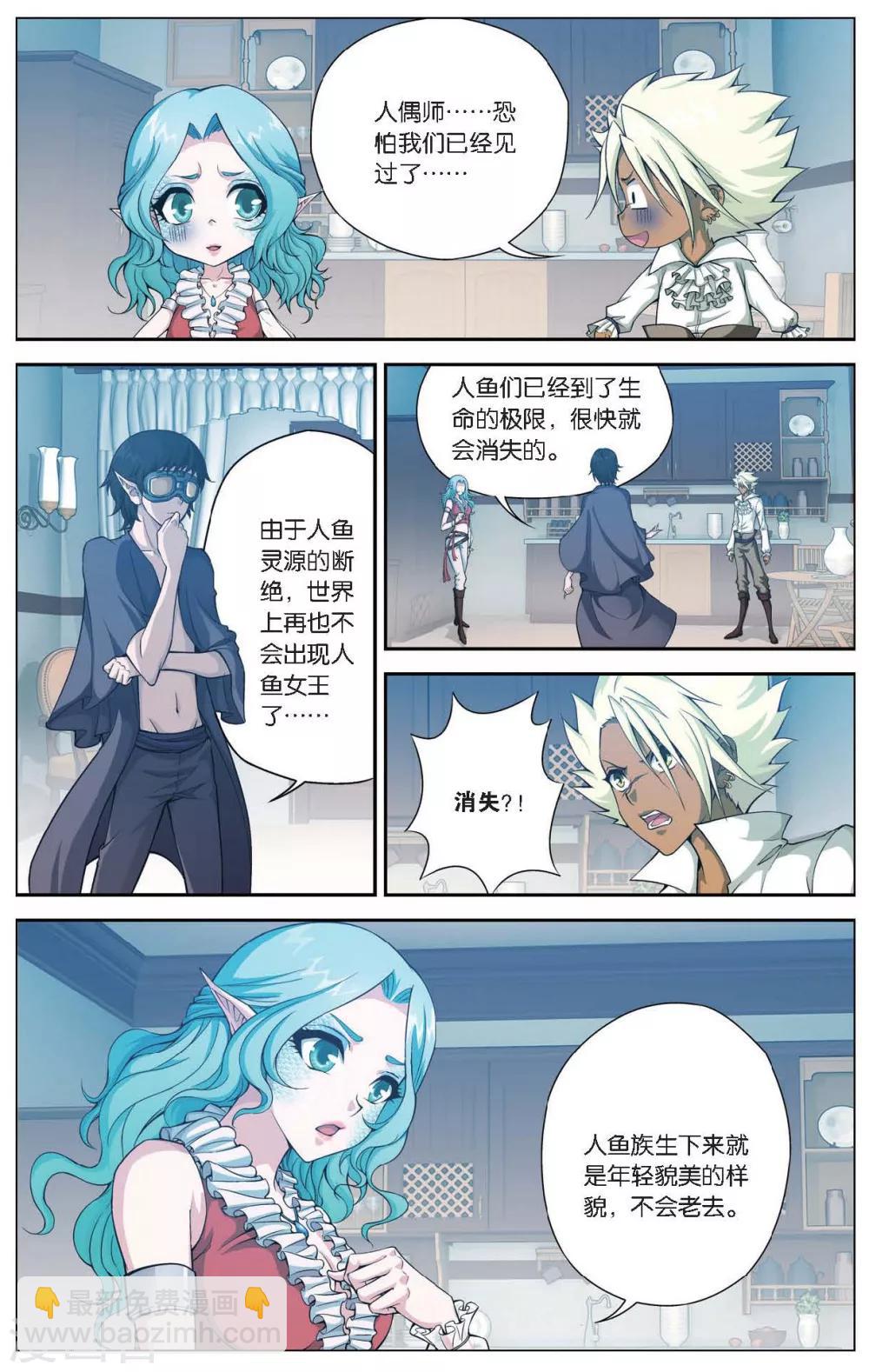 第424话 隐匿的记忆9