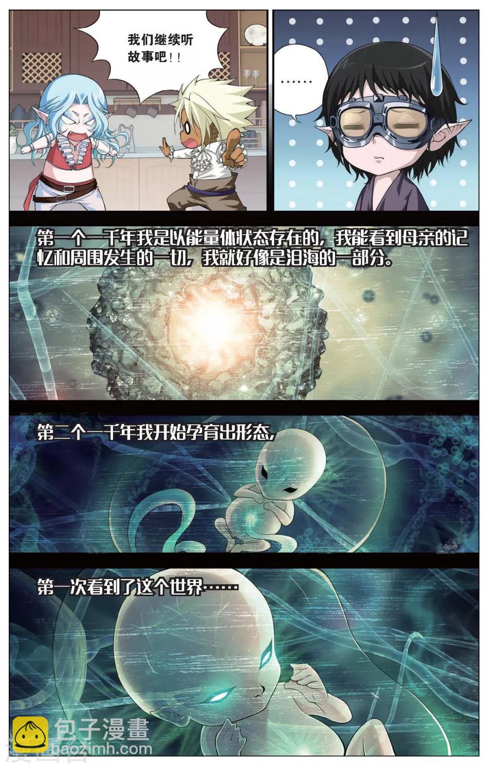 第425话 灵源之战1