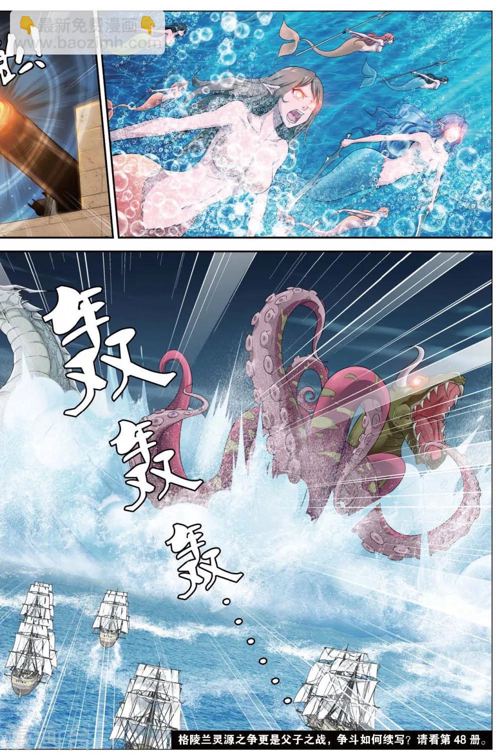 第425话 灵源之战11