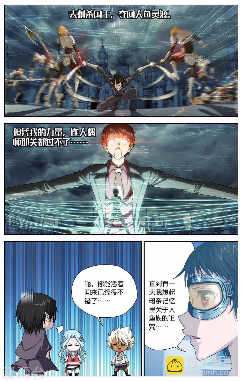 第425话 灵源之战3