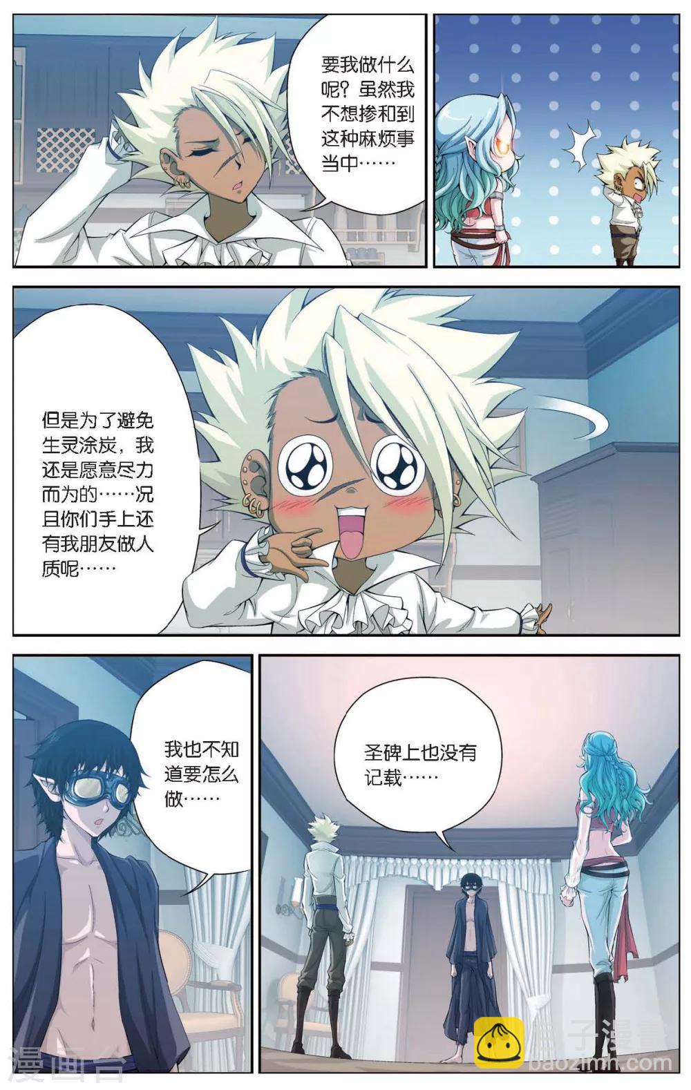 第425话 灵源之战5