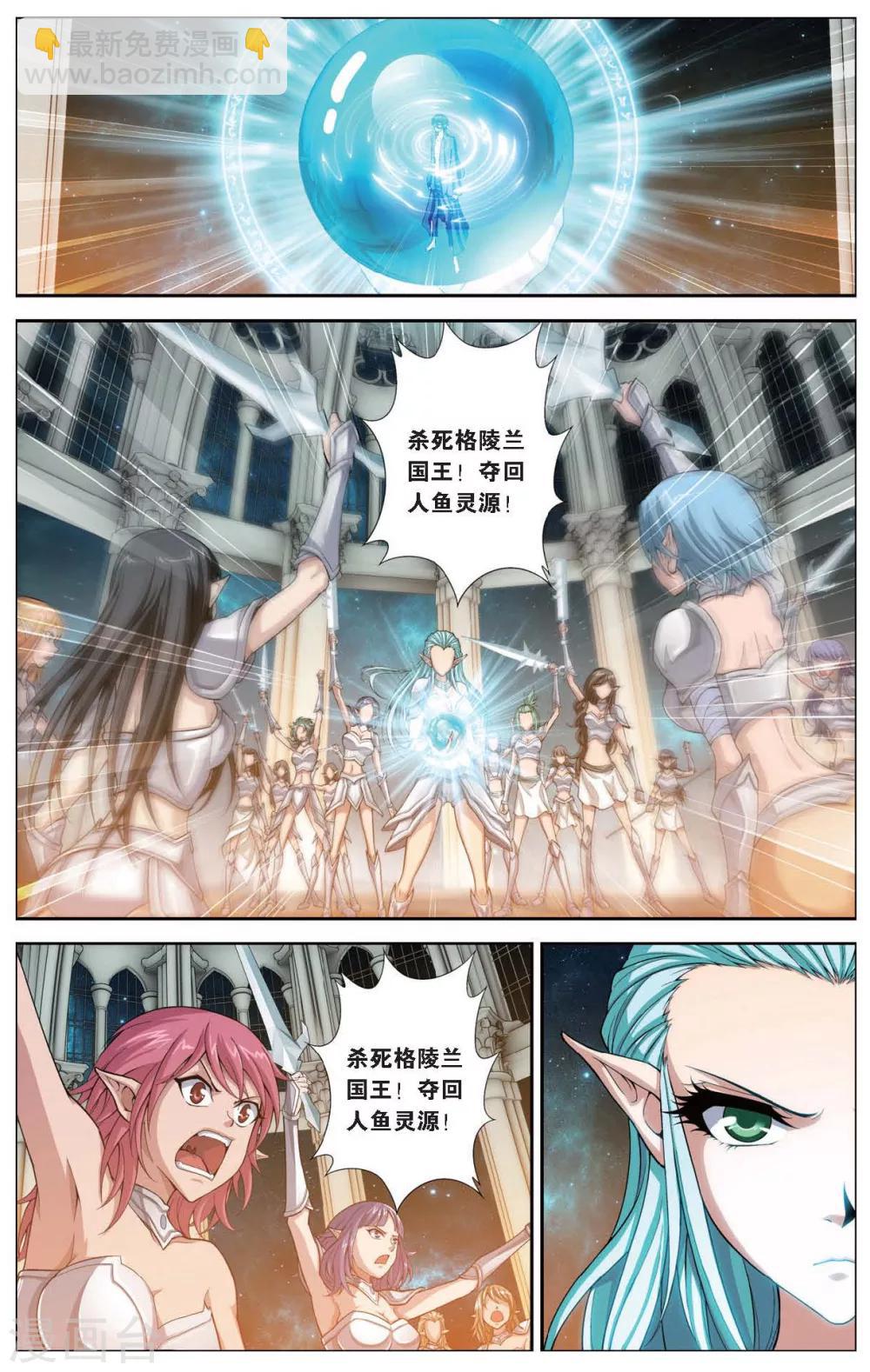 第425话 灵源之战7
