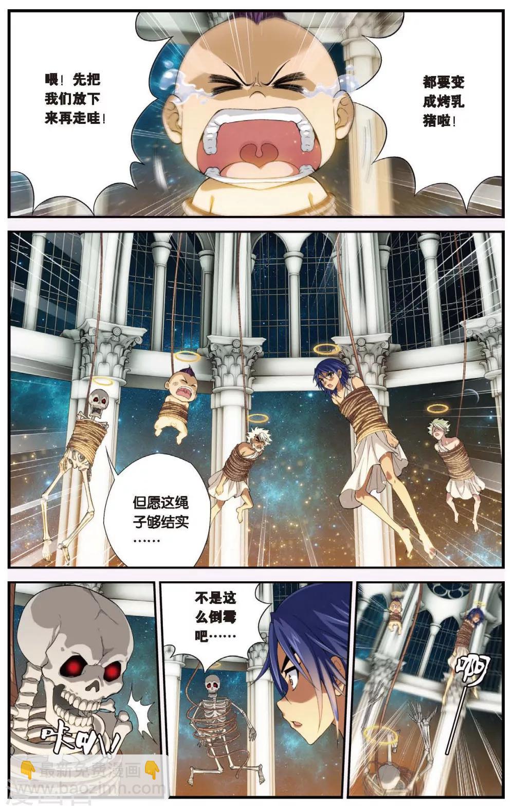 第426话 灭亡的序曲1
