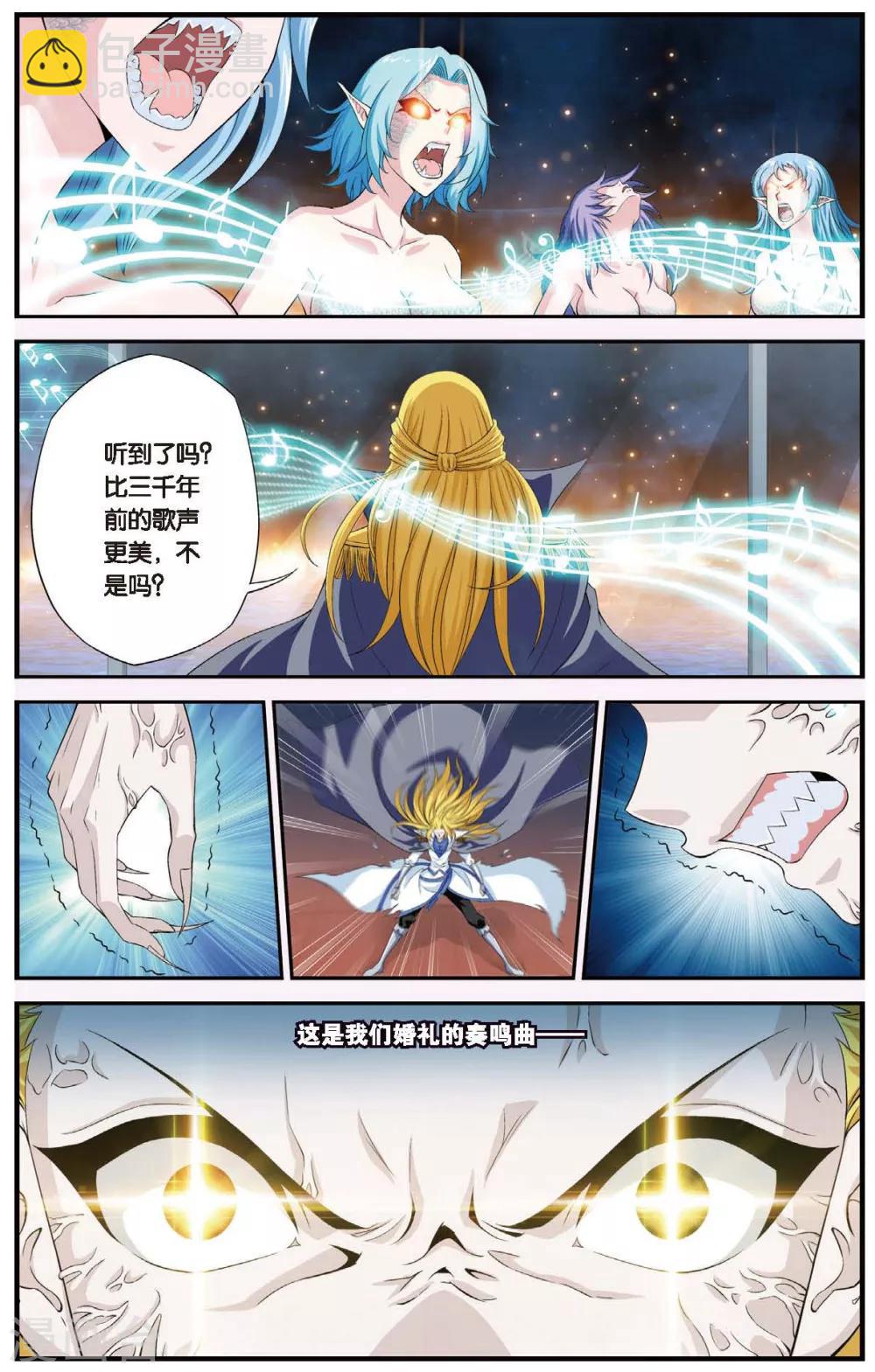 第426话 灭亡的序曲12