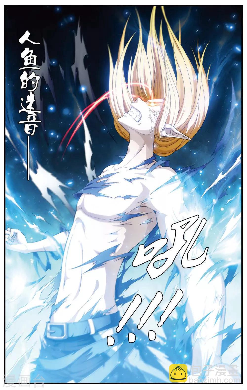 第426话 灭亡的序曲13