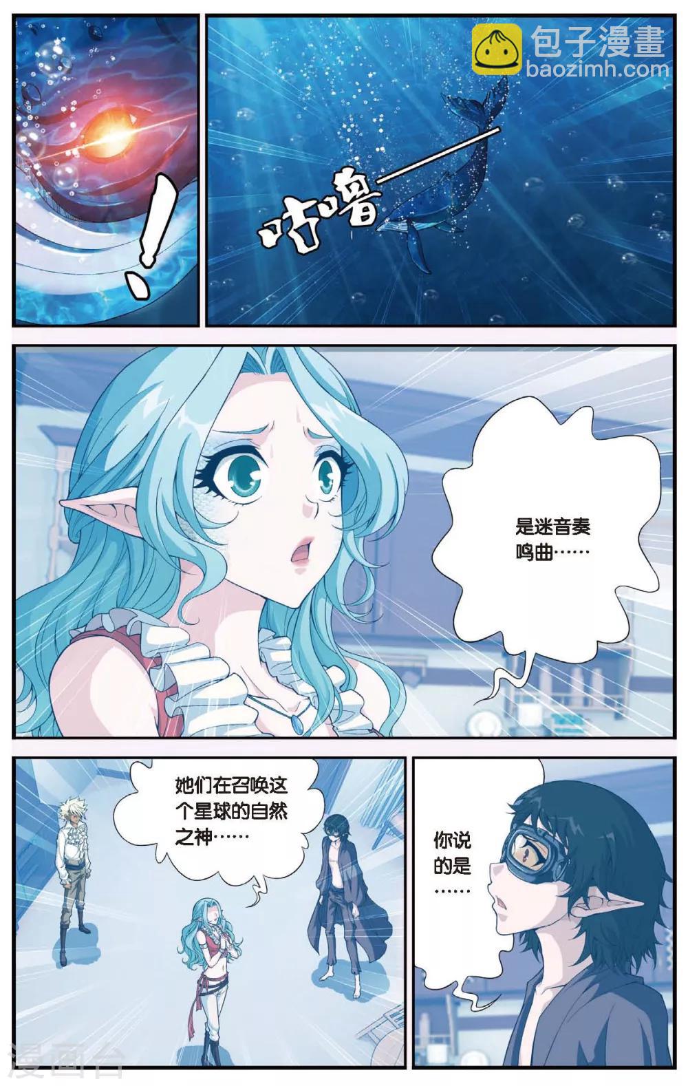 第426话 灭亡的序曲15