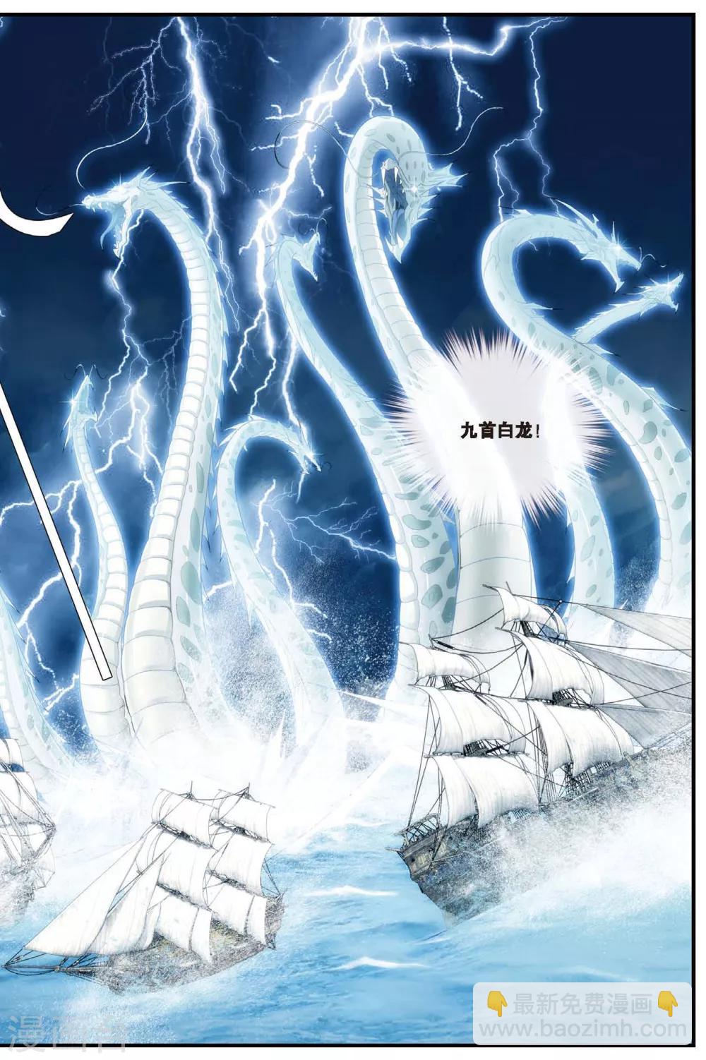 第426话 灭亡的序曲17