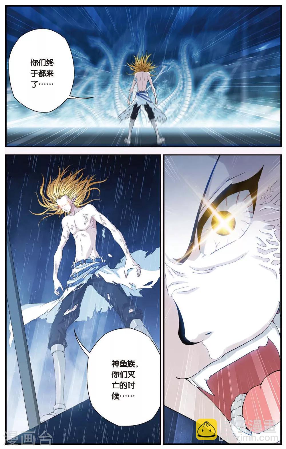 第426话 灭亡的序曲22