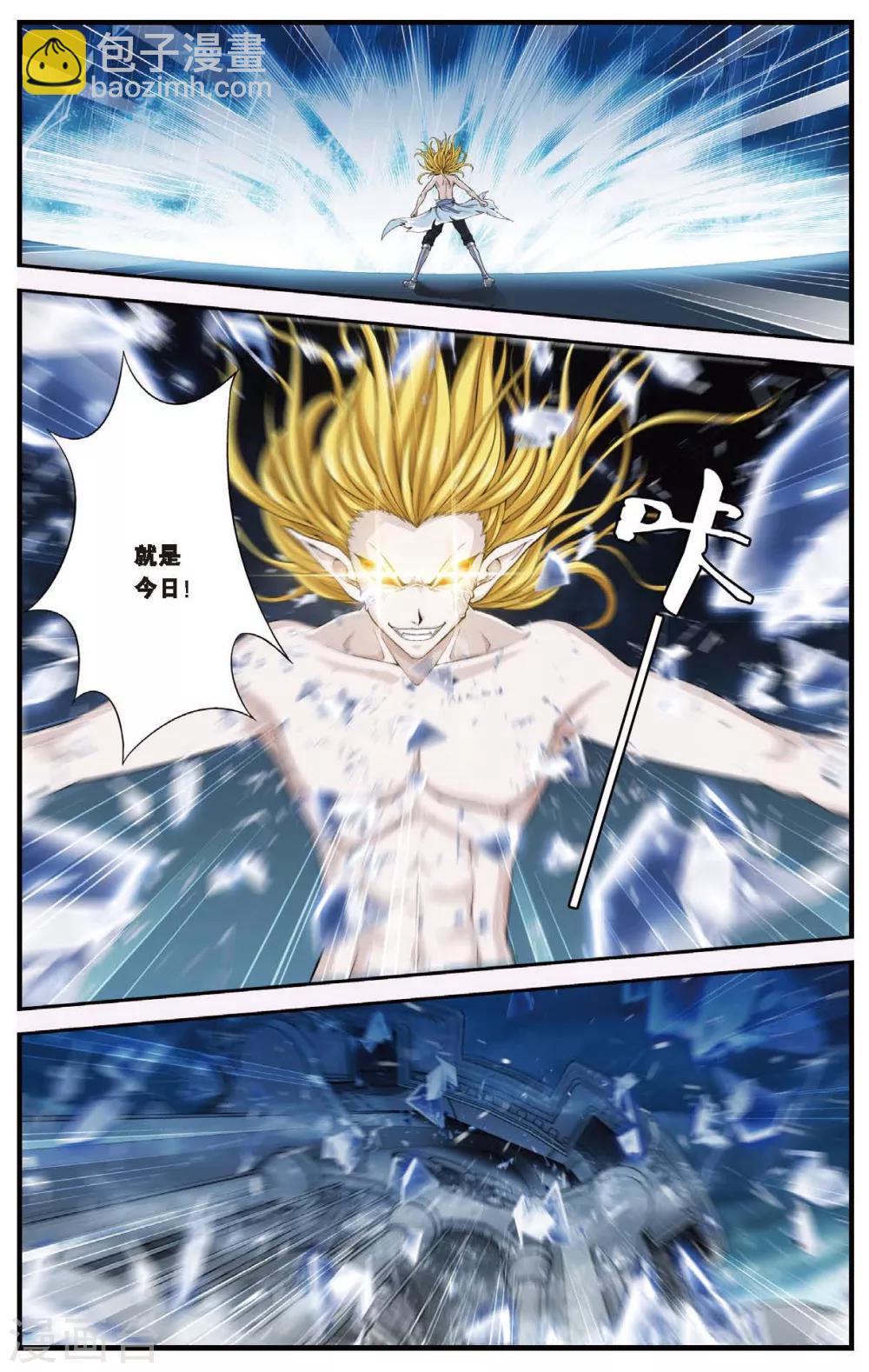 第426话 灭亡的序曲23