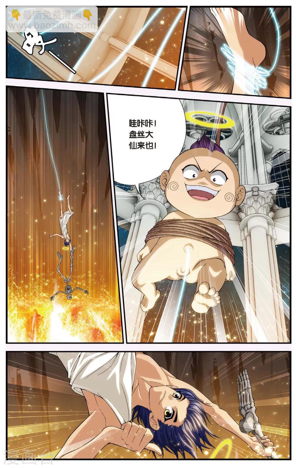 第426话 灭亡的序曲3