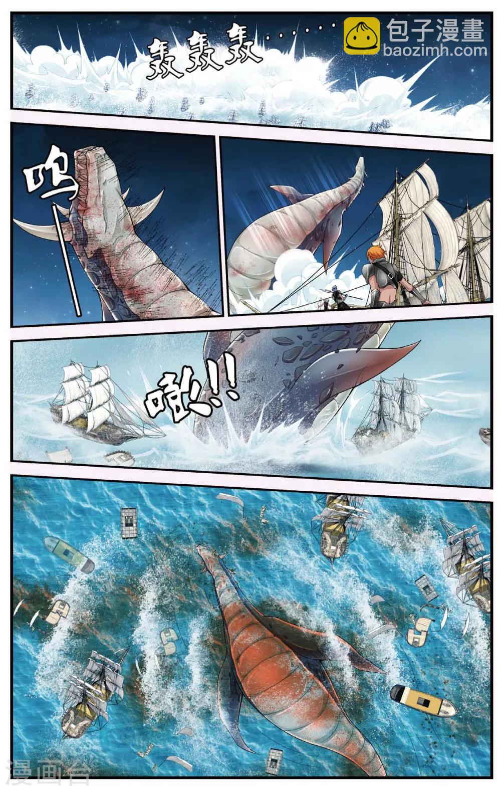 第426话 灭亡的序曲7