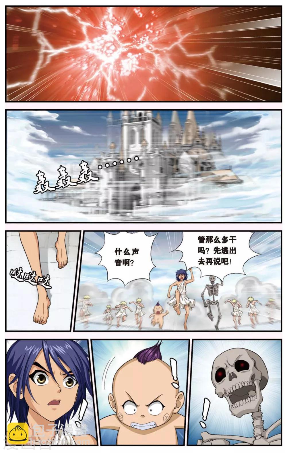 第427话 碎魂之音1