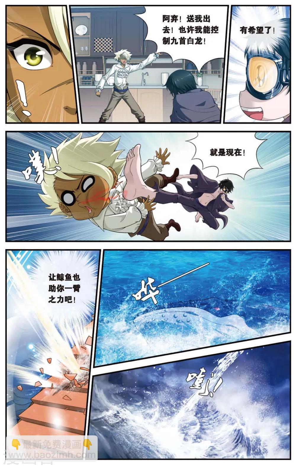 第427话 碎魂之音11