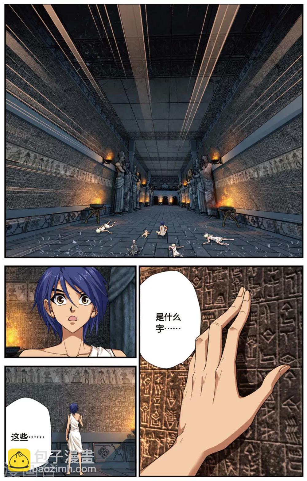 第427话 碎魂之音4