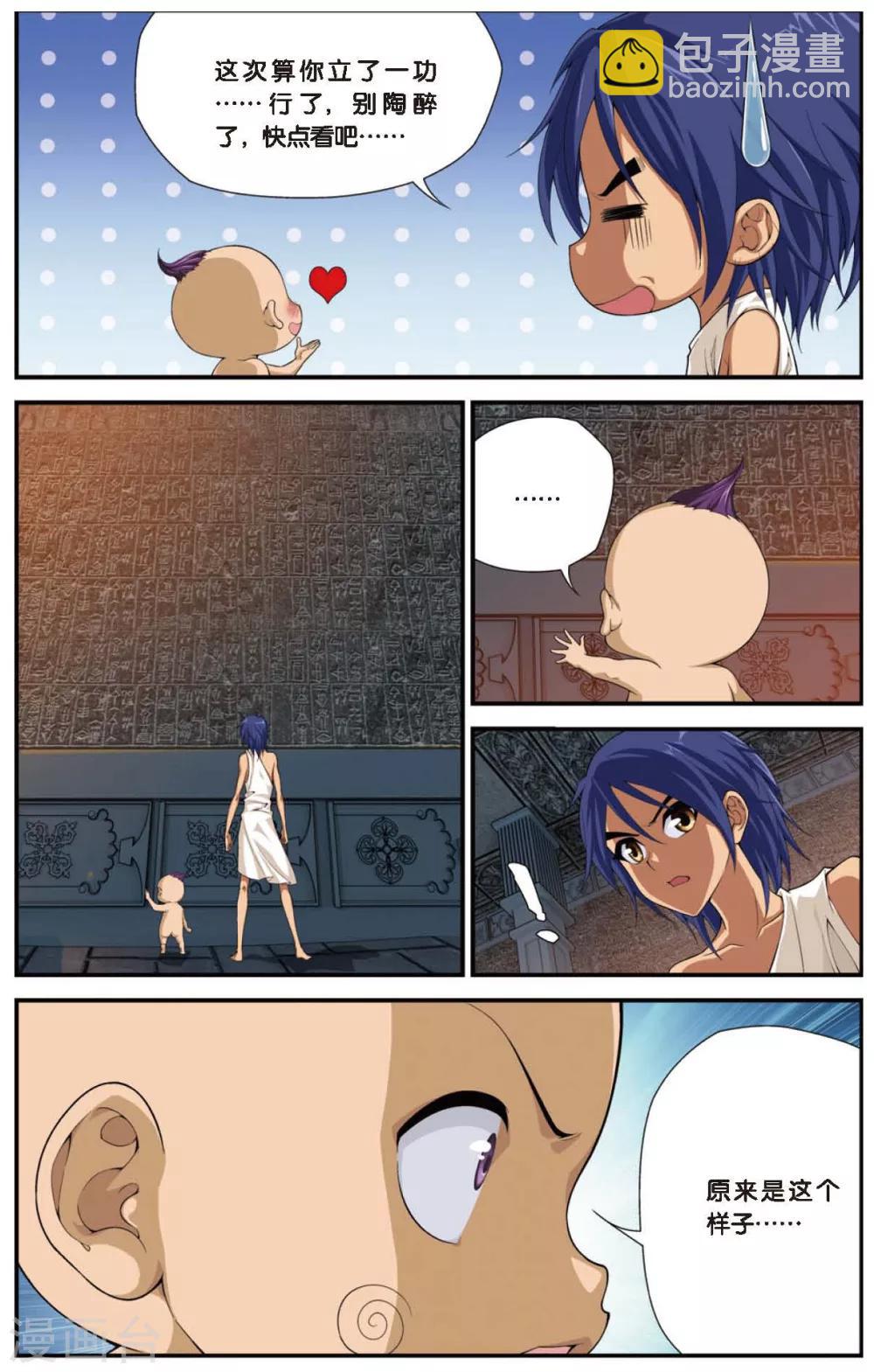 第427话 碎魂之音6