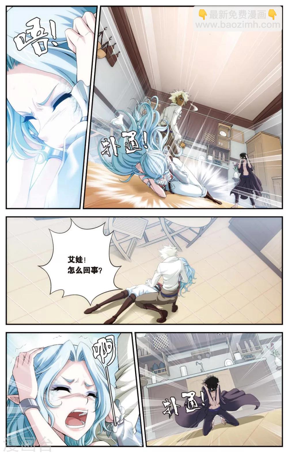 第427话 碎魂之音9