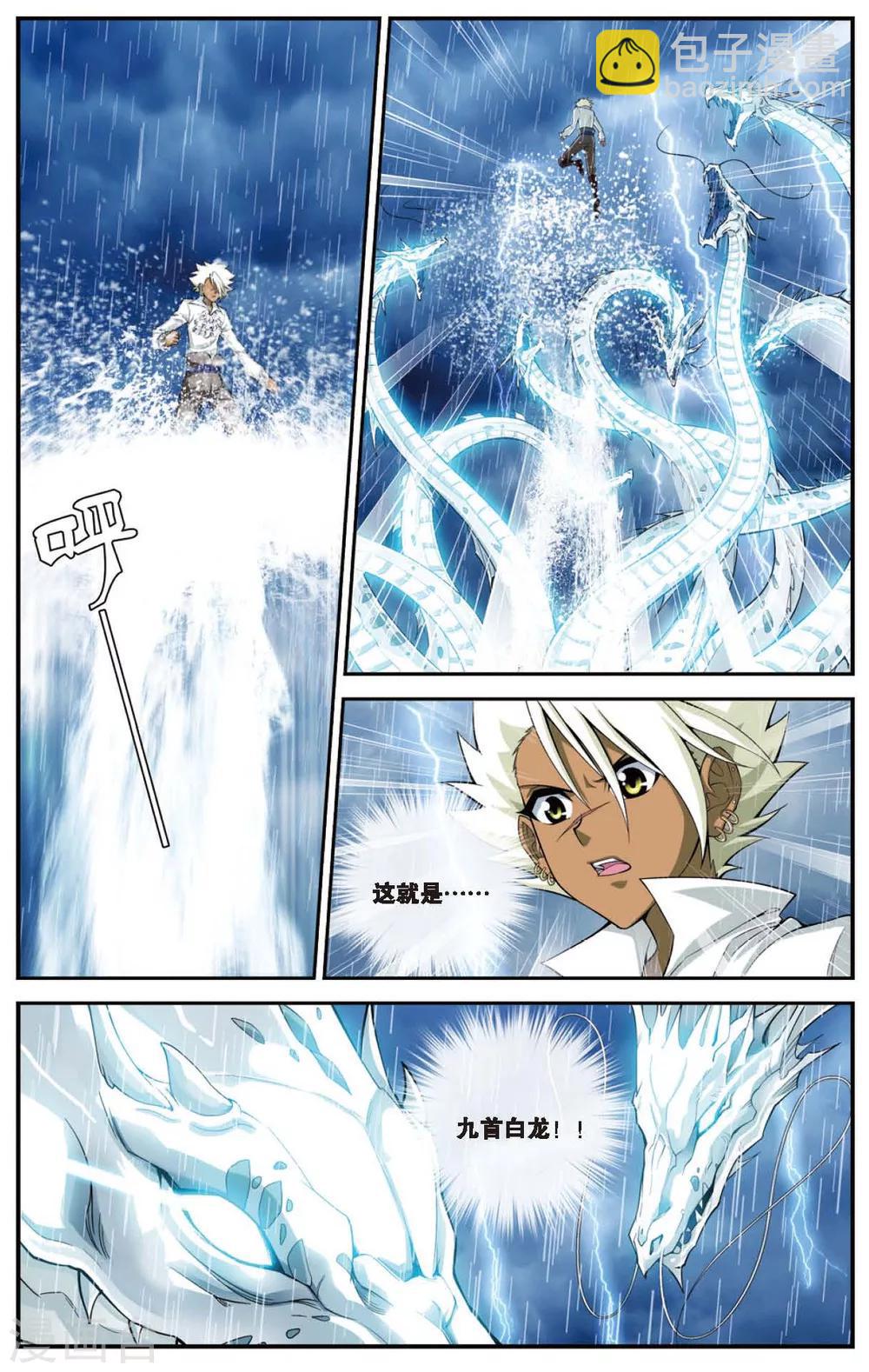 第428话 雪原记忆1