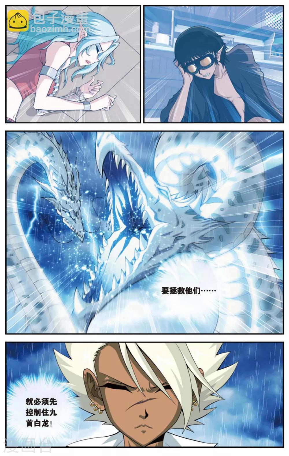 第428话 雪原记忆3