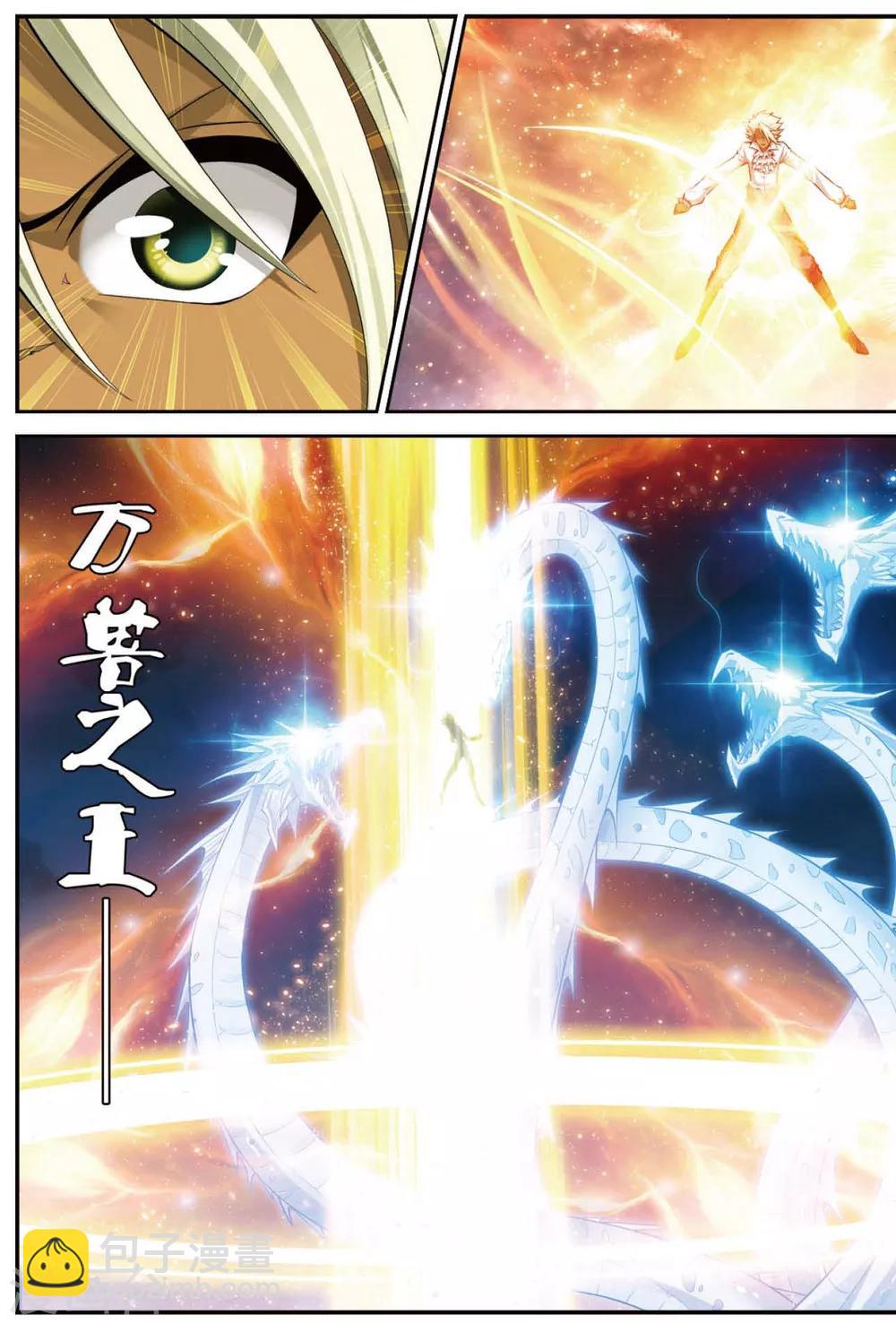 第428话 雪原记忆4