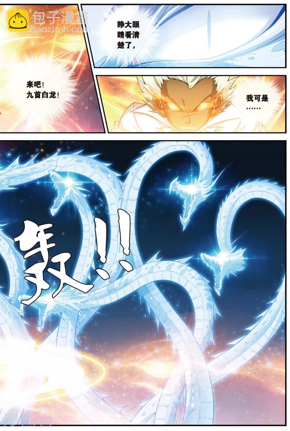 第428话 雪原记忆5