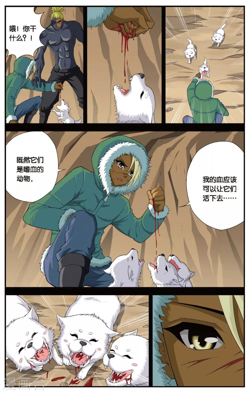 第429话 不忘的伤疤13