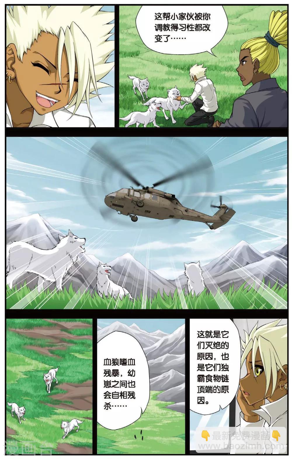 第429话 不忘的伤疤16