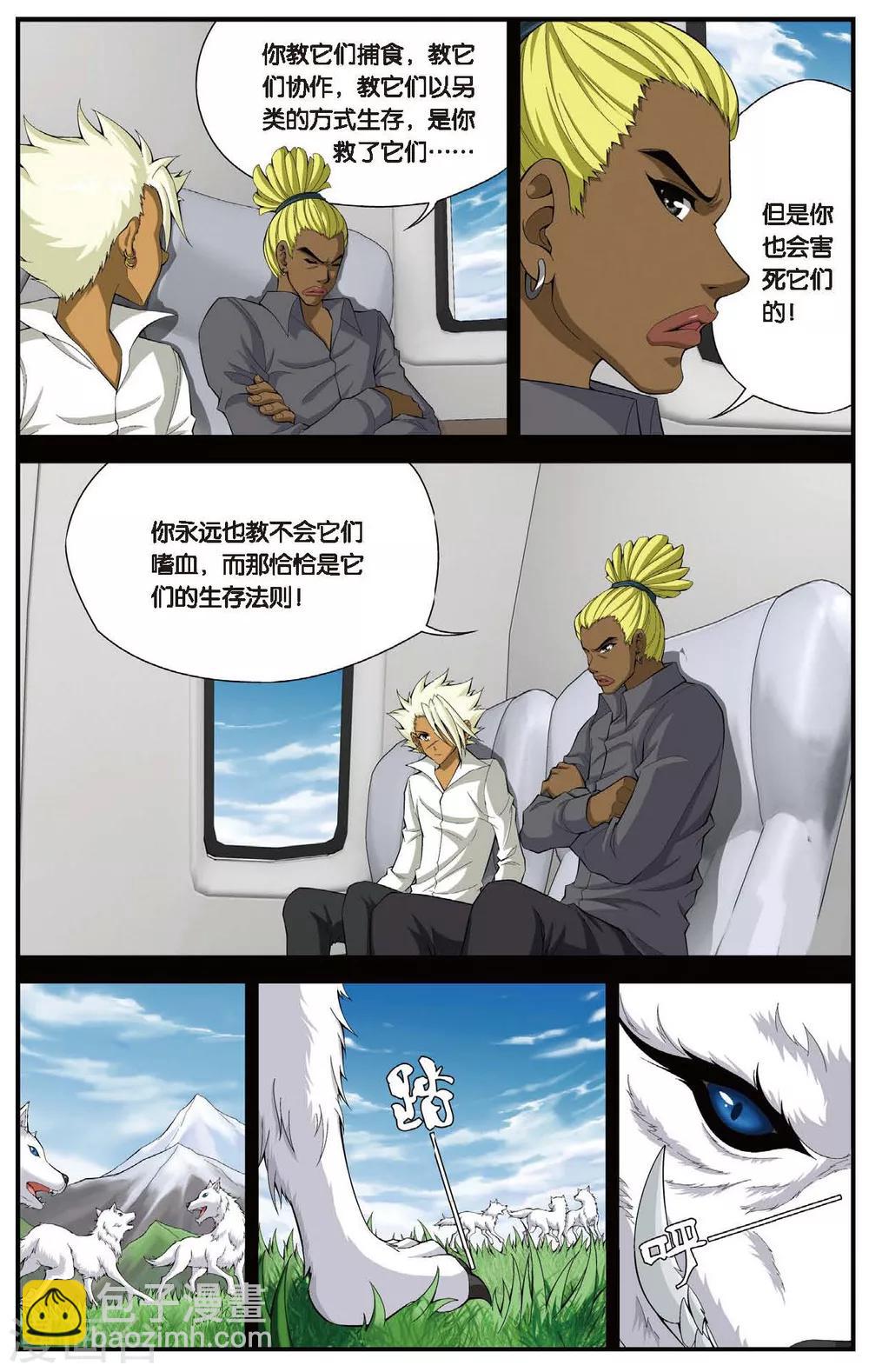 第429话 不忘的伤疤17