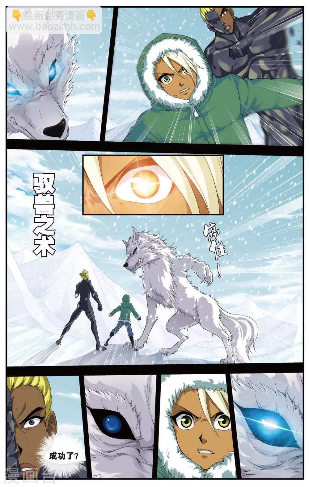第429话 不忘的伤疤3