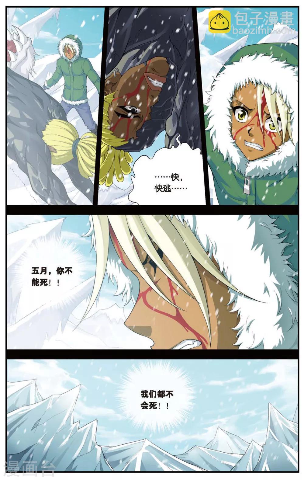 第429话 不忘的伤疤7