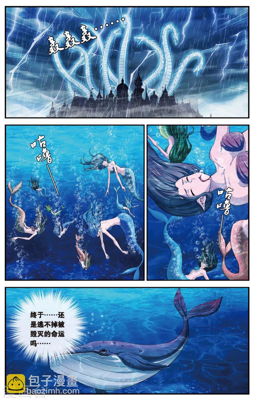 第430话 预言里的少年1