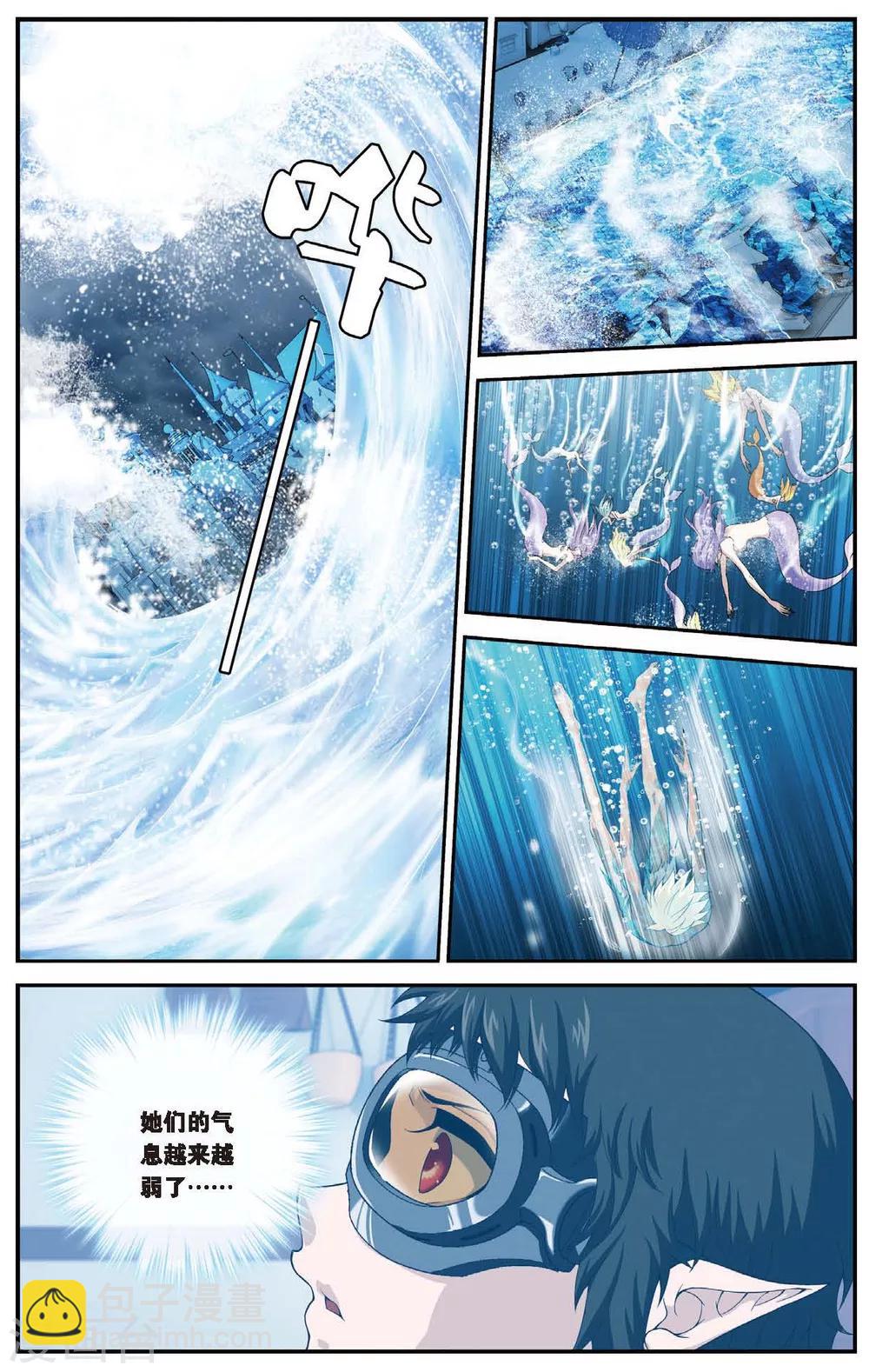 第430话 预言里的少年11