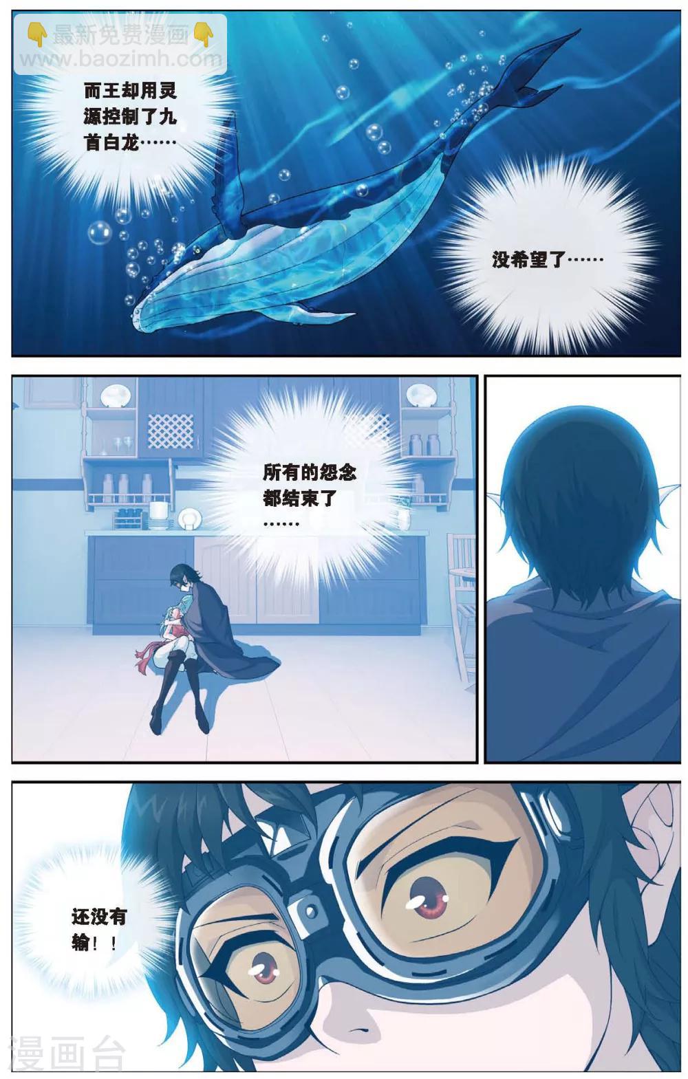 第430话 预言里的少年12
