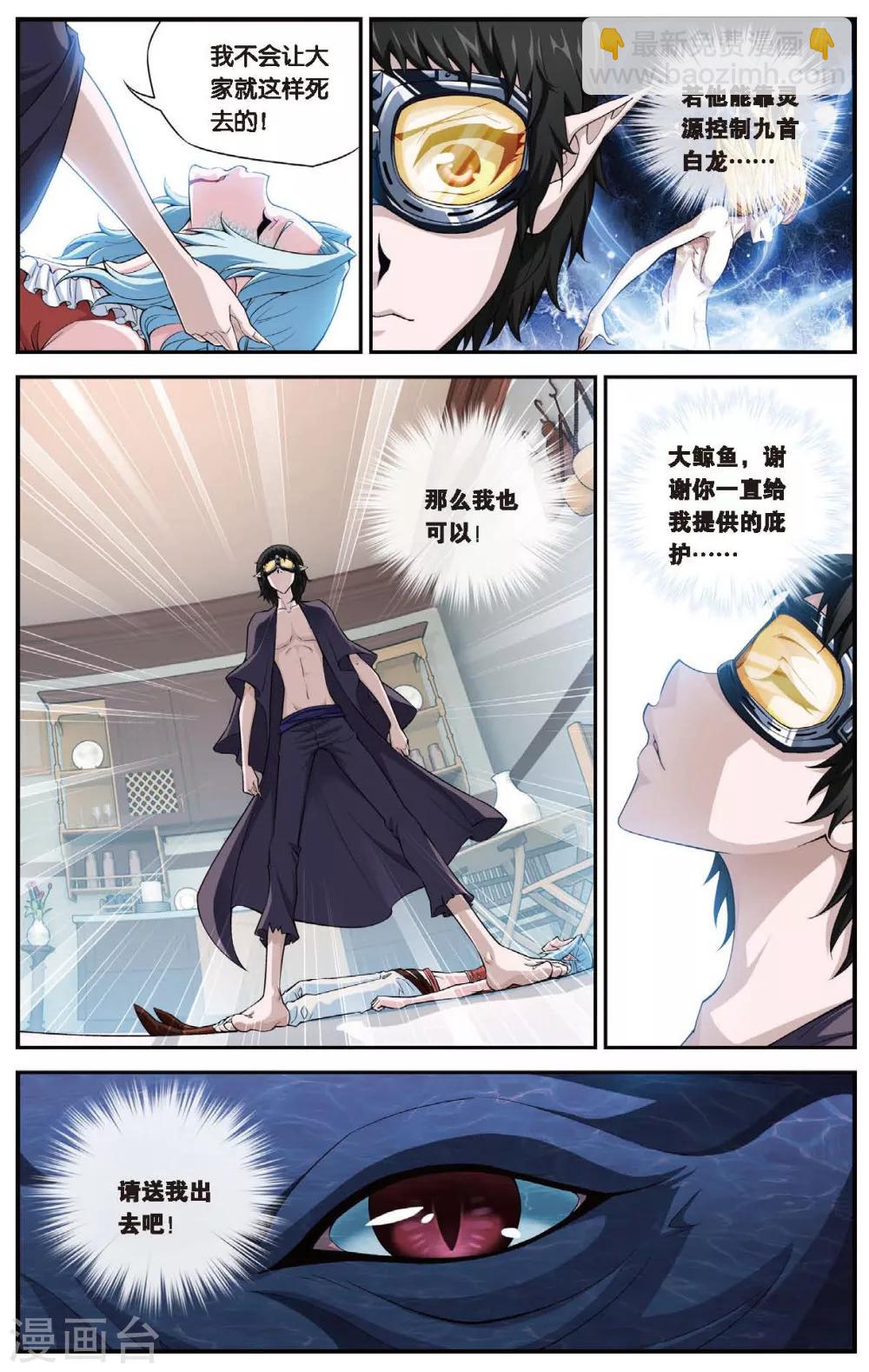 第430话 预言里的少年13