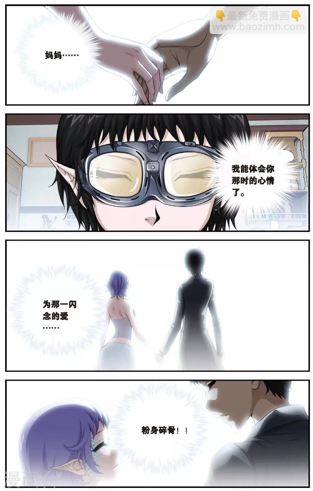 第430话 预言里的少年14
