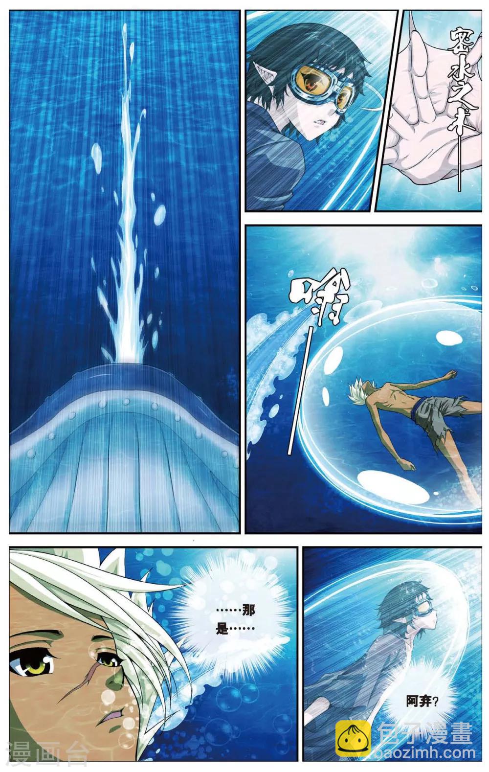 第430话 预言里的少年15