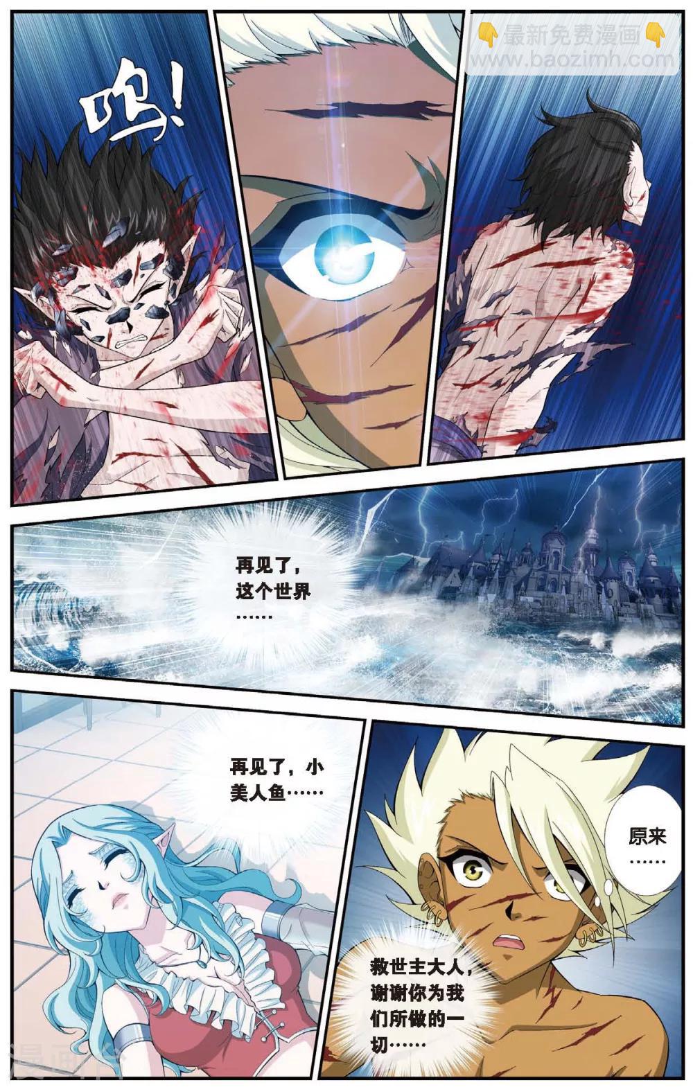 第430话 预言里的少年18