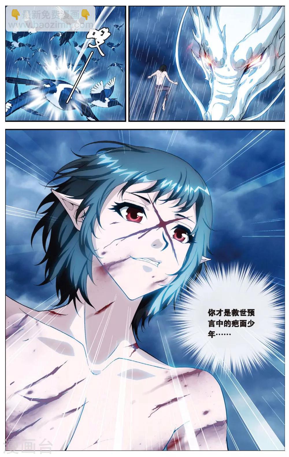 第430话 预言里的少年19