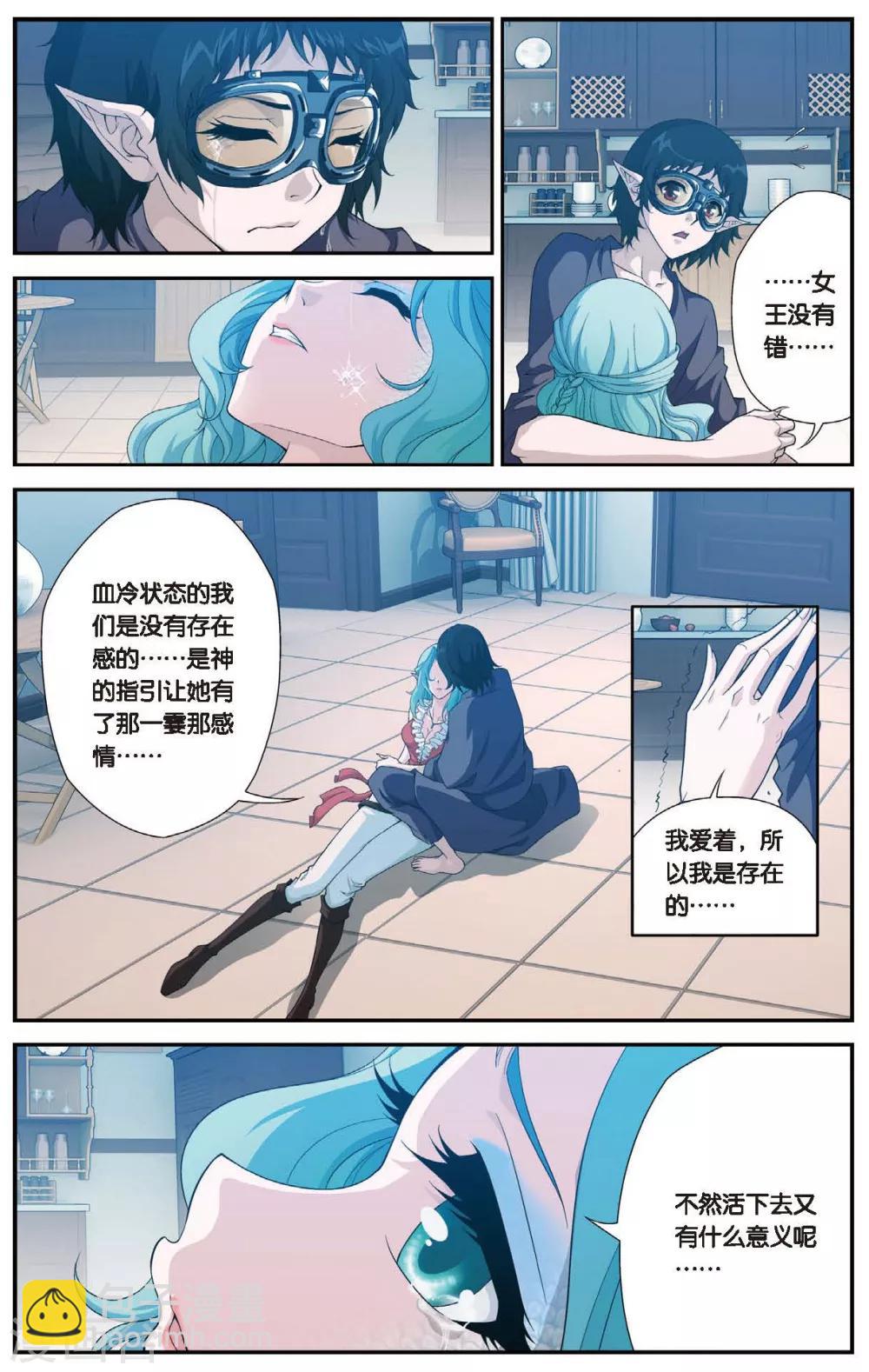 第430话 预言里的少年3
