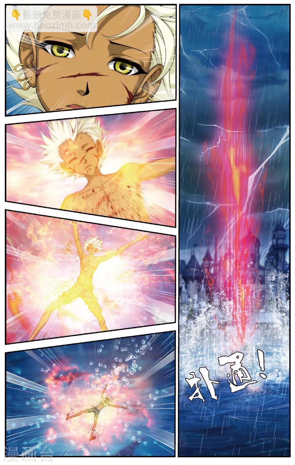 第430话 预言里的少年5