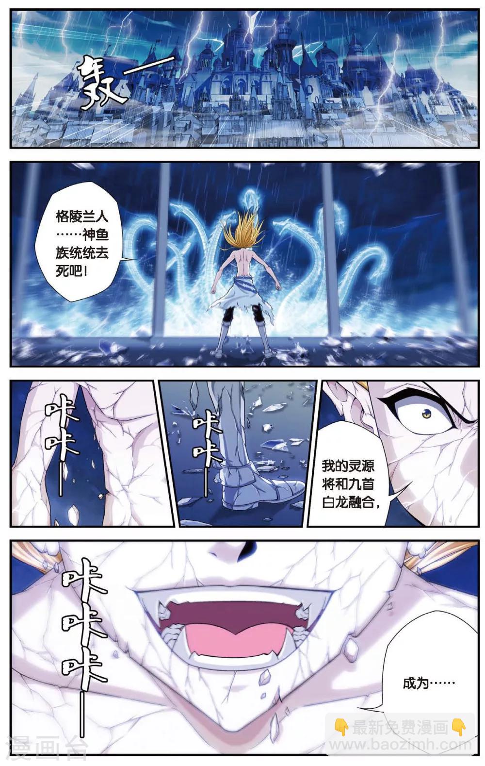 第430话 预言里的少年7
