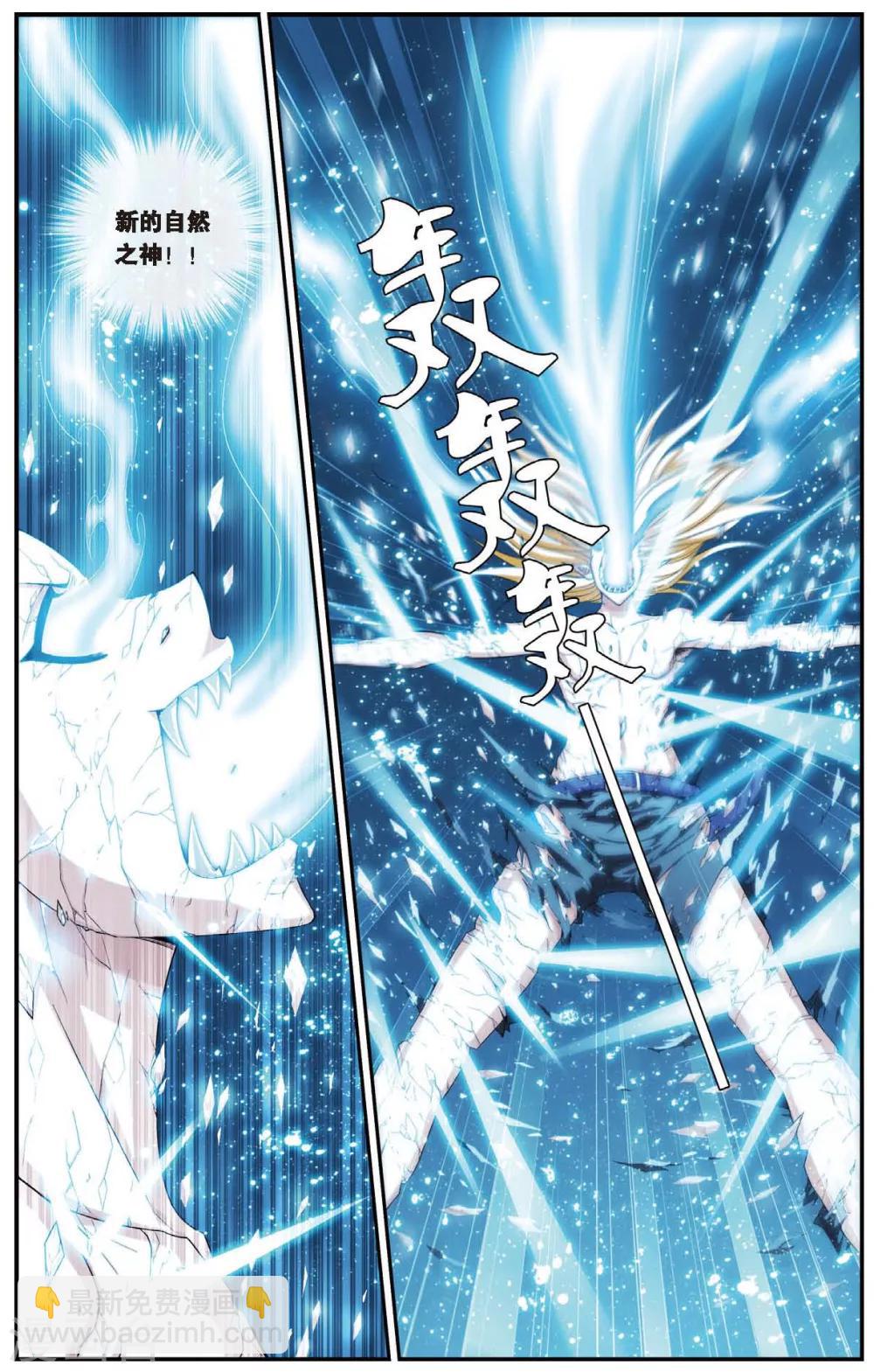 第430话 预言里的少年8