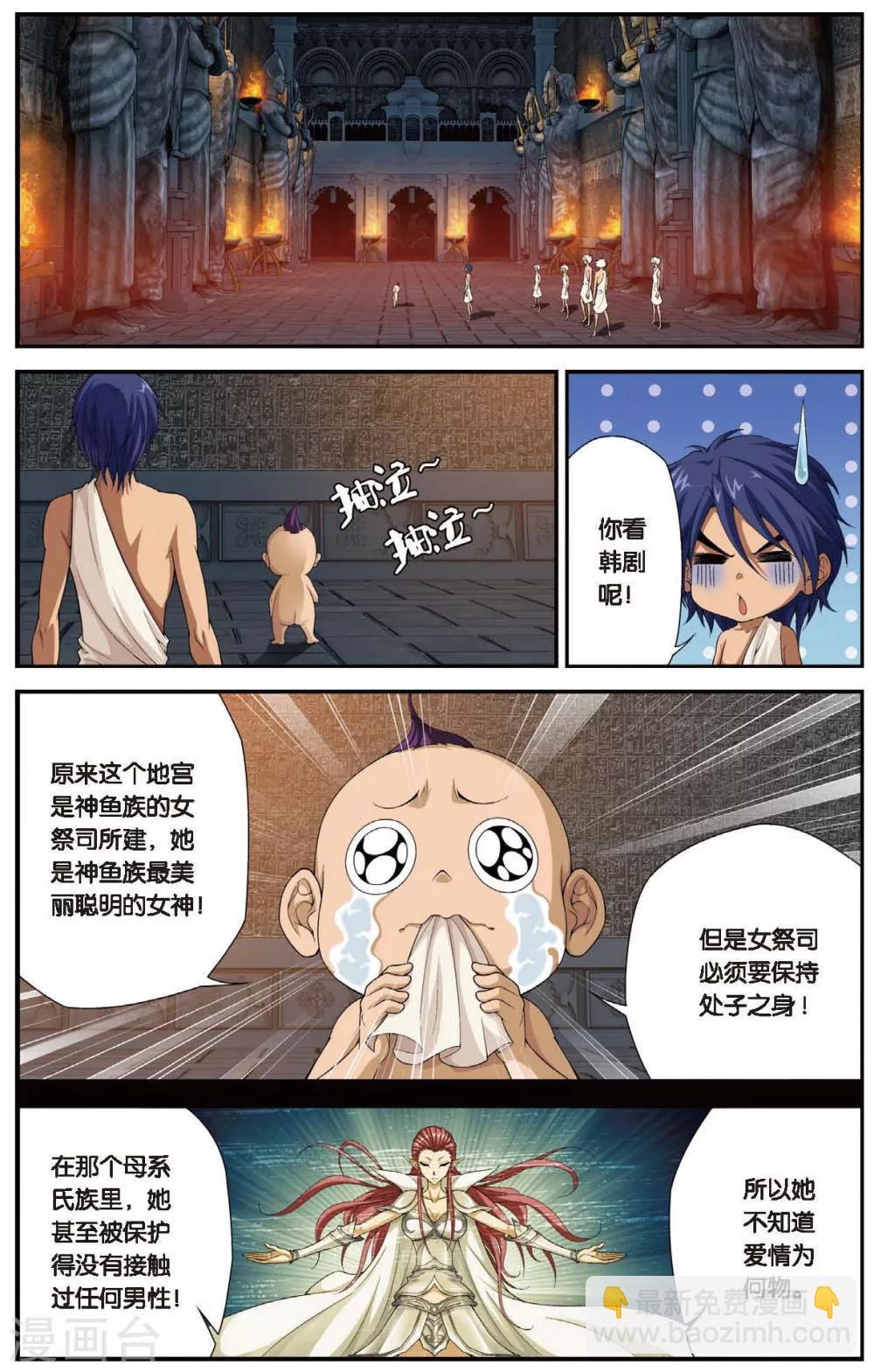 第431话 只如初见14