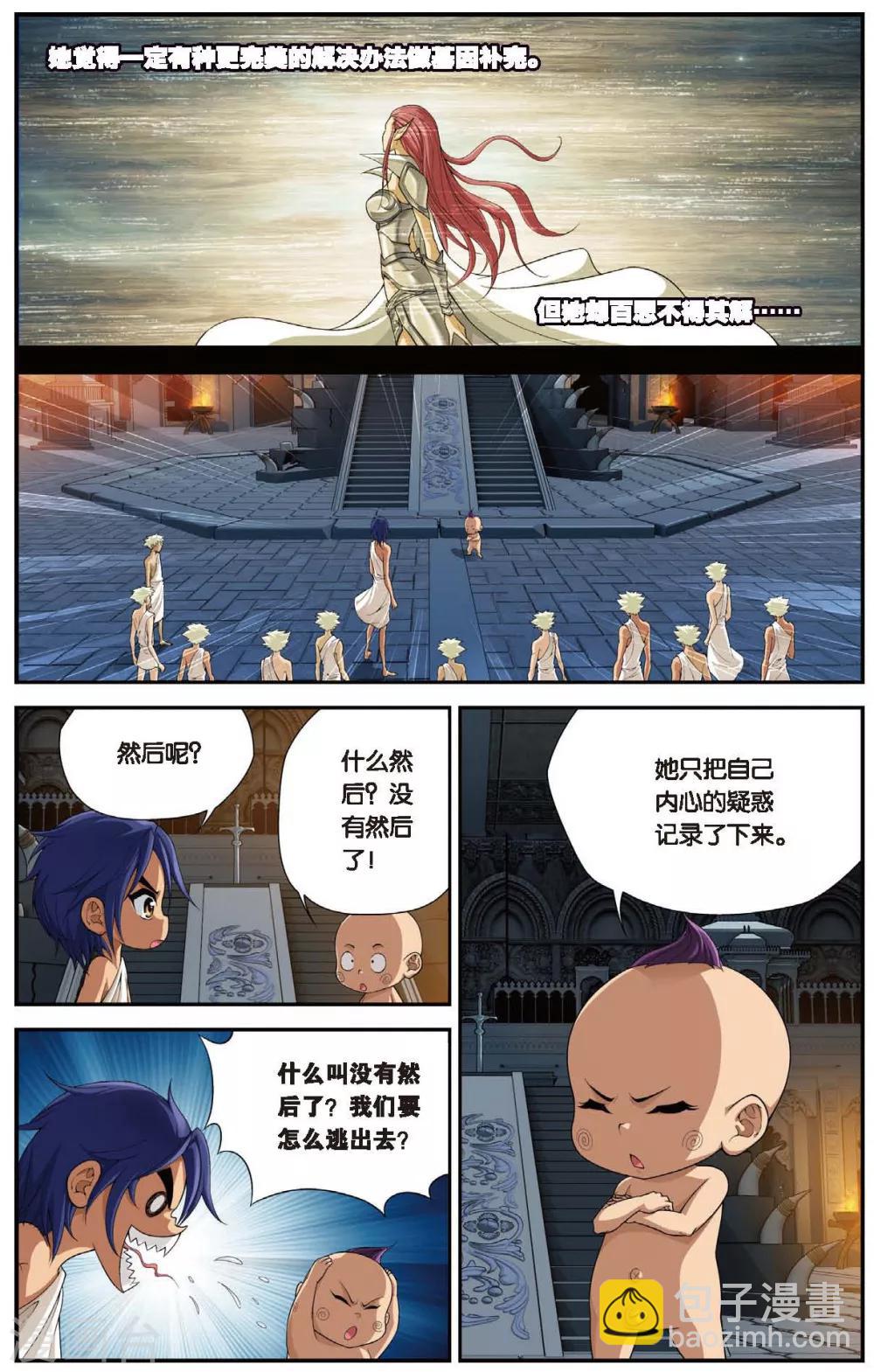 第431话 只如初见16