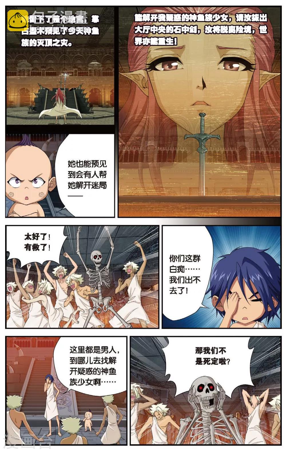 第431话 只如初见17