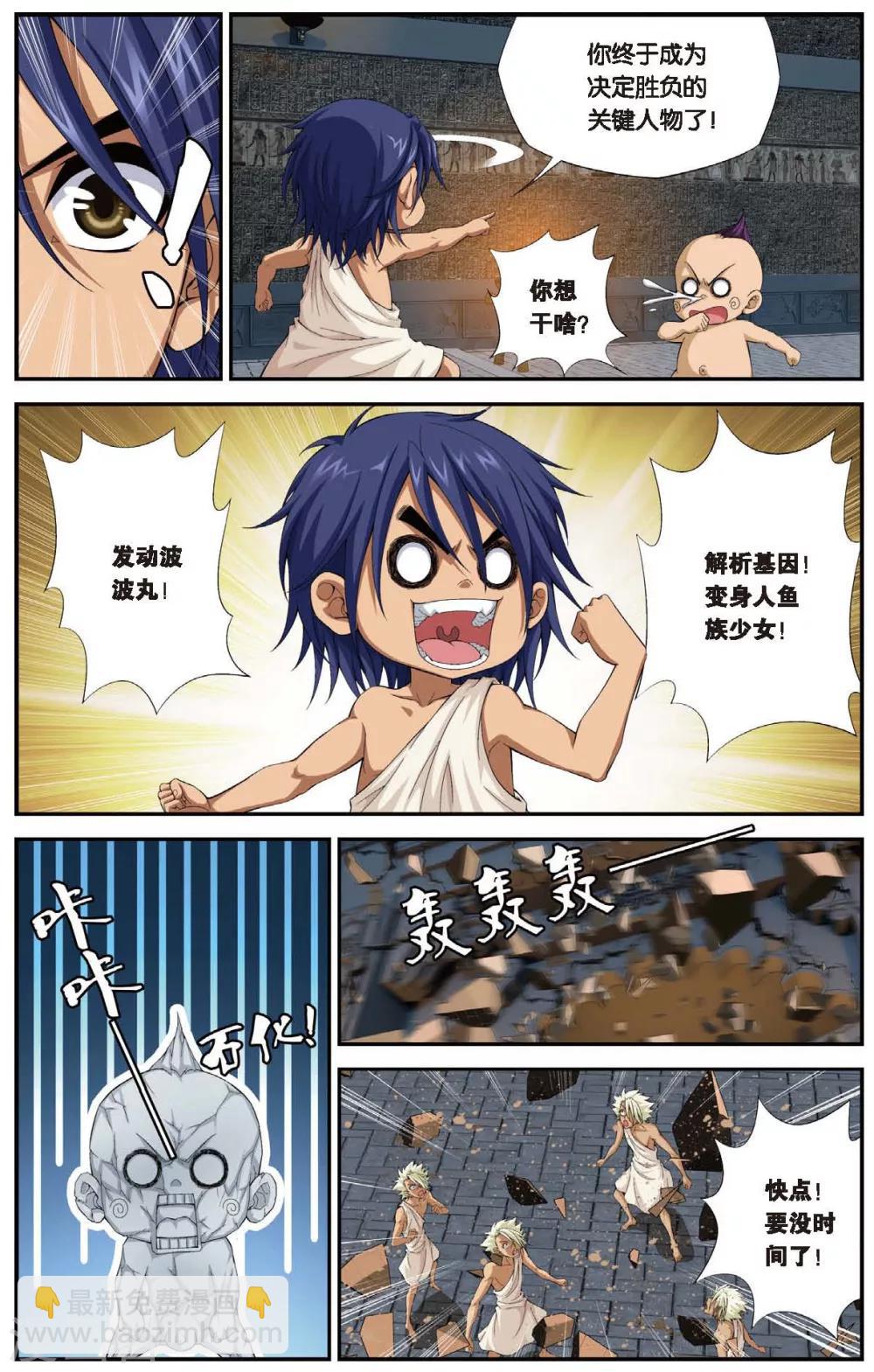 第431话 只如初见18