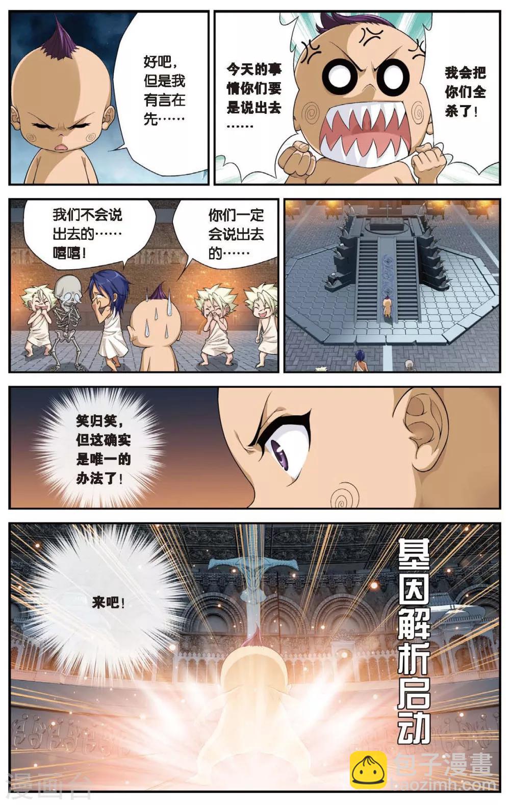 第431话 只如初见19
